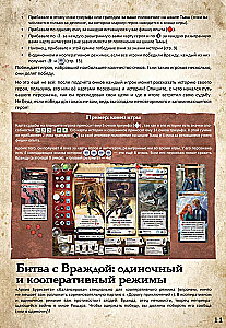 Board Game - Archive of Burensvet